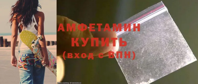 даркнет наркотические препараты  Комсомольск  Amphetamine VHQ  купить  