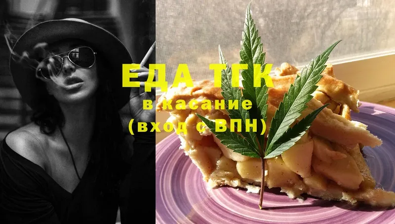 Cannafood марихуана  даркнет сайт  Комсомольск 