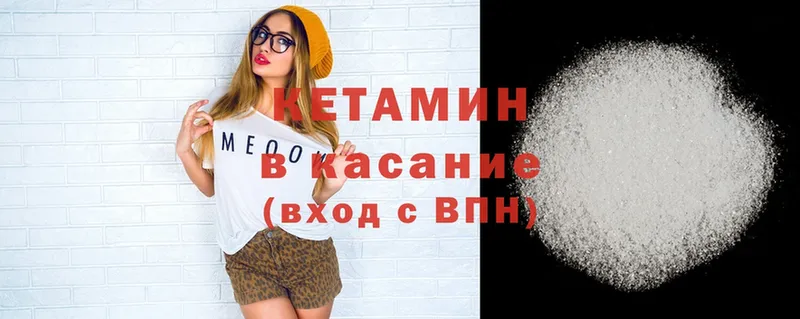 Кетамин ketamine  Комсомольск 