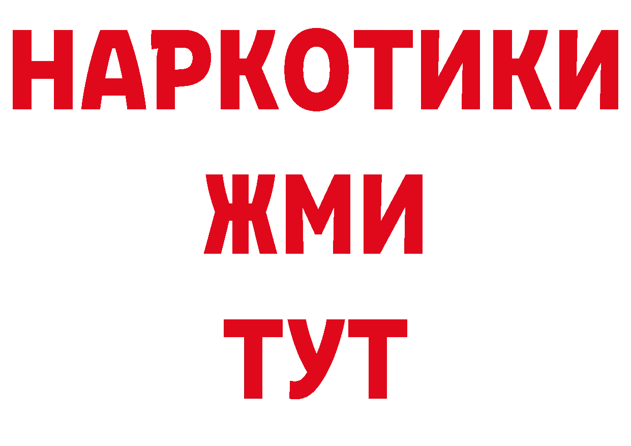 БУТИРАТ BDO вход даркнет мега Комсомольск